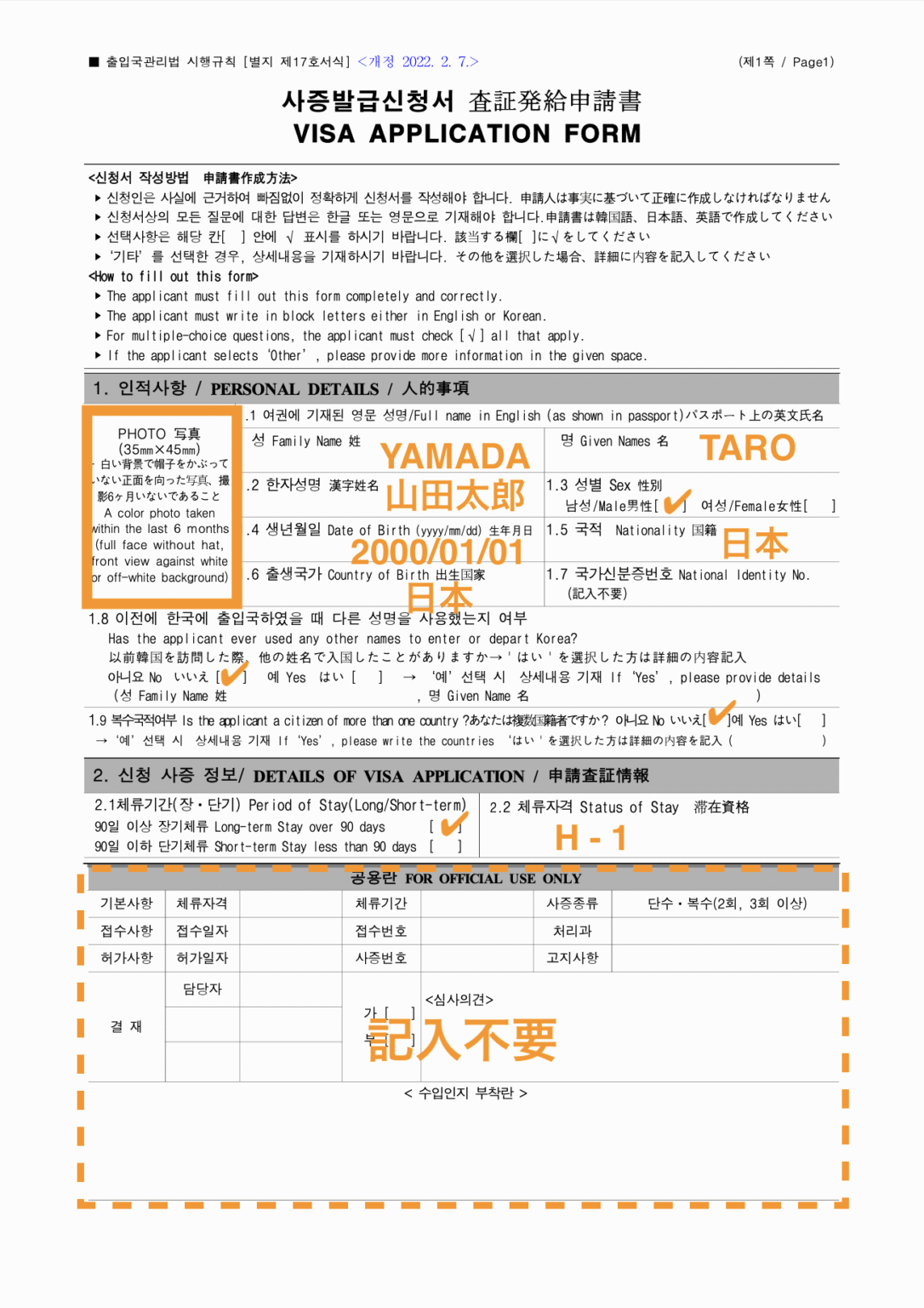 [韓国ワーホリ] ビザ申請書（査証発給申請書）の書き方 ~ 2025年最新版 – Kyo World Blog